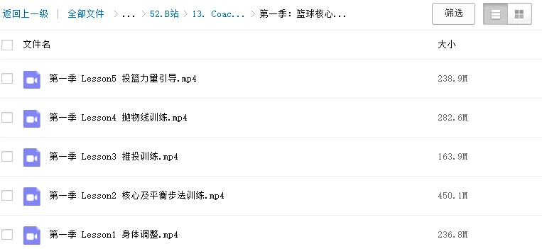 如何制定智能篮球训练计划_1
