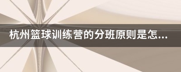 篮球训练法读后感怎么写_1